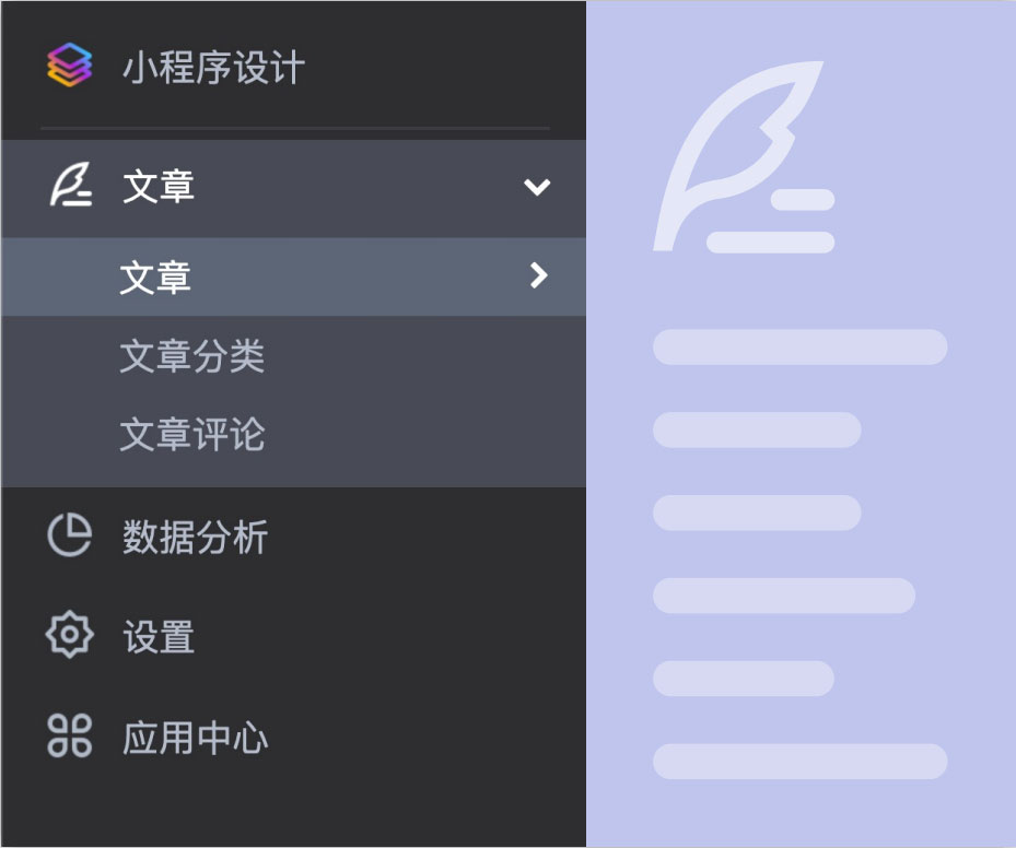 新版文章小程序编辑器 新版文章小程序编辑器